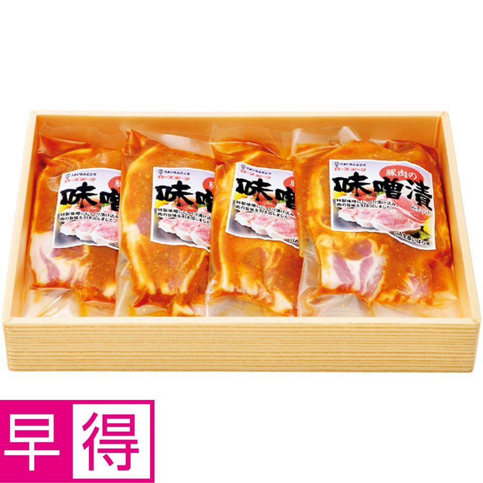 【冬の贈りもの早得】 ローズポークロース味噌漬け 商品サムネイル