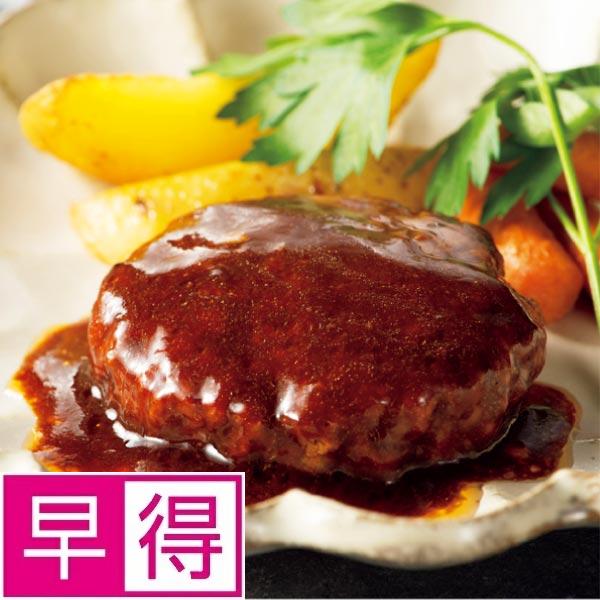 【冬ギフト早得】黒毛和牛ハンバーグと黒豚ハンバーグセット 商品サムネイル