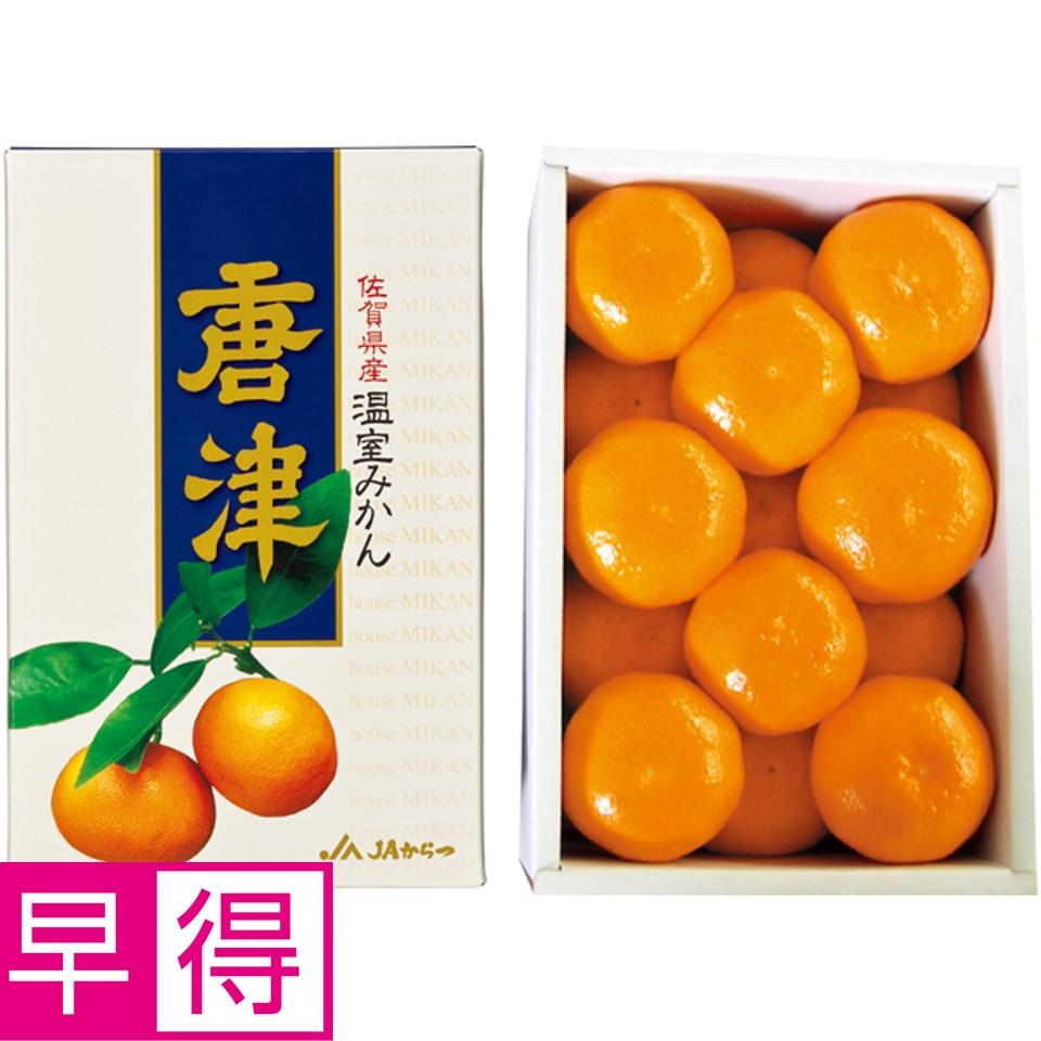 【夏の贈りもの早得】佐賀県産（ＪＡ唐津） ハウスみかん 商品サムネイル
