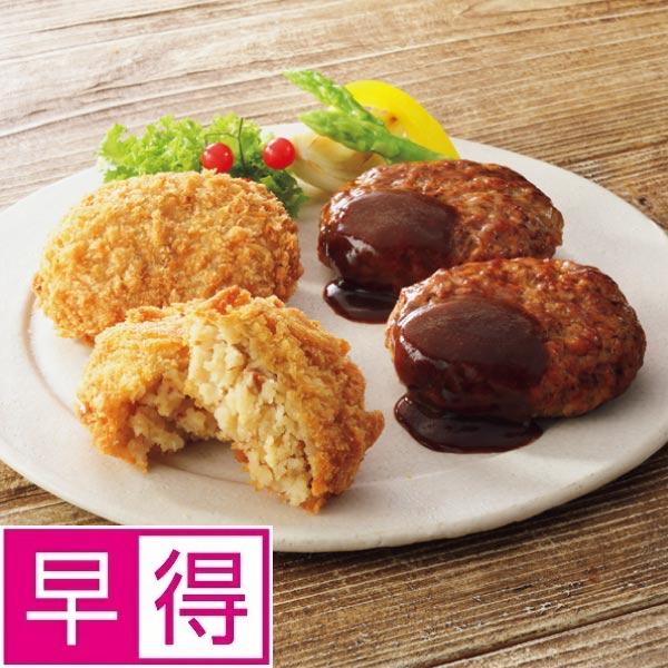 【冬ギフト早得】三田屋総本家　コロッケ・ハンバーグセット 商品サムネイル