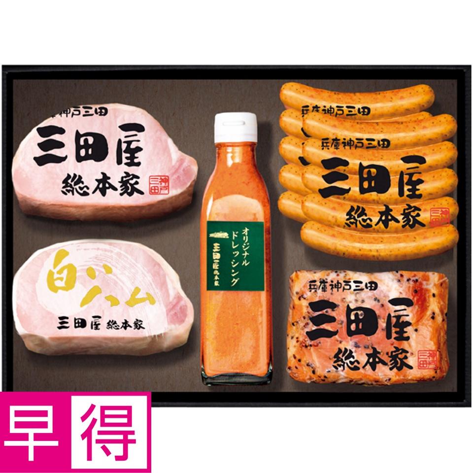 【夏の贈りもの早得】三田屋総本家 ハムギフトセット 商品サムネイル