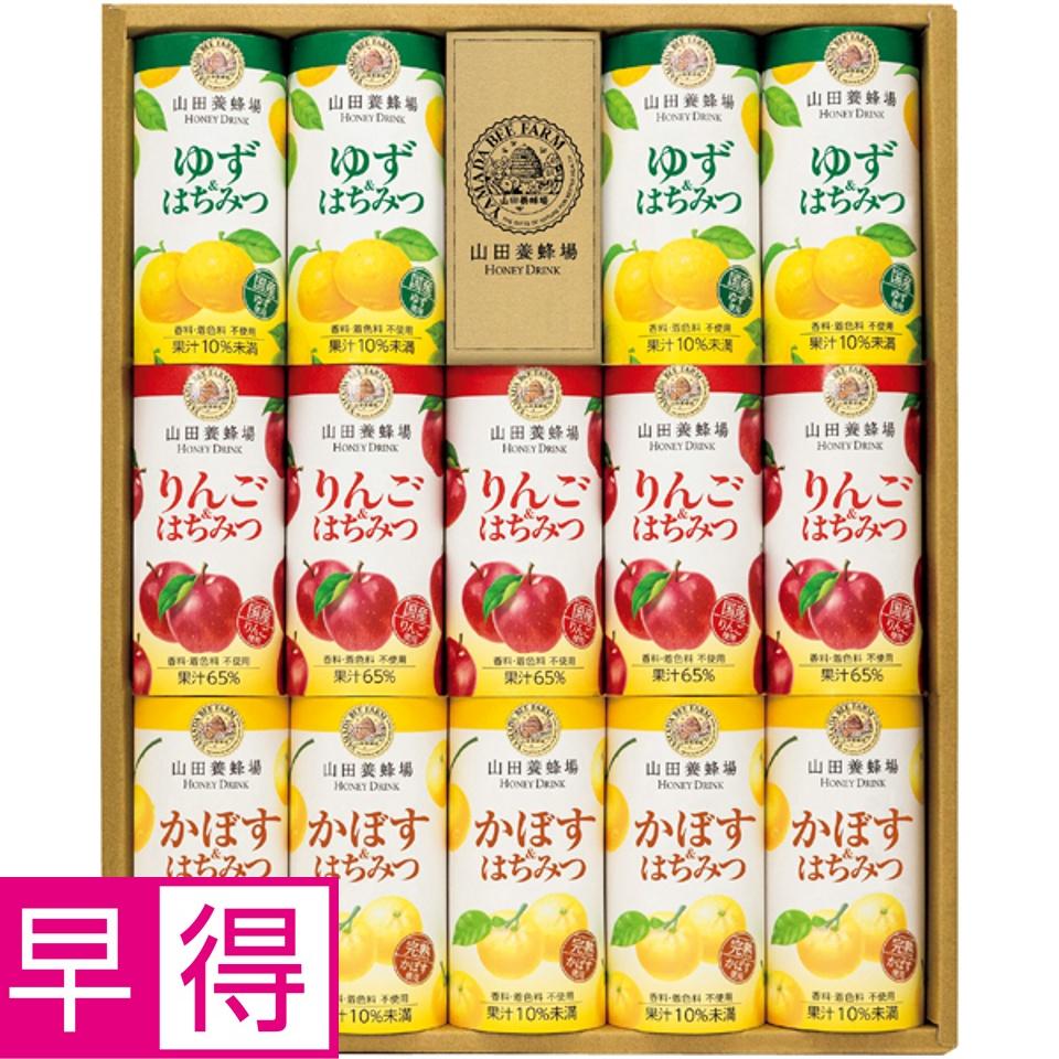 【夏の贈りもの早得】山田養蜂場 ハニードリンク３種詰合せ（１４本） 商品サムネイル