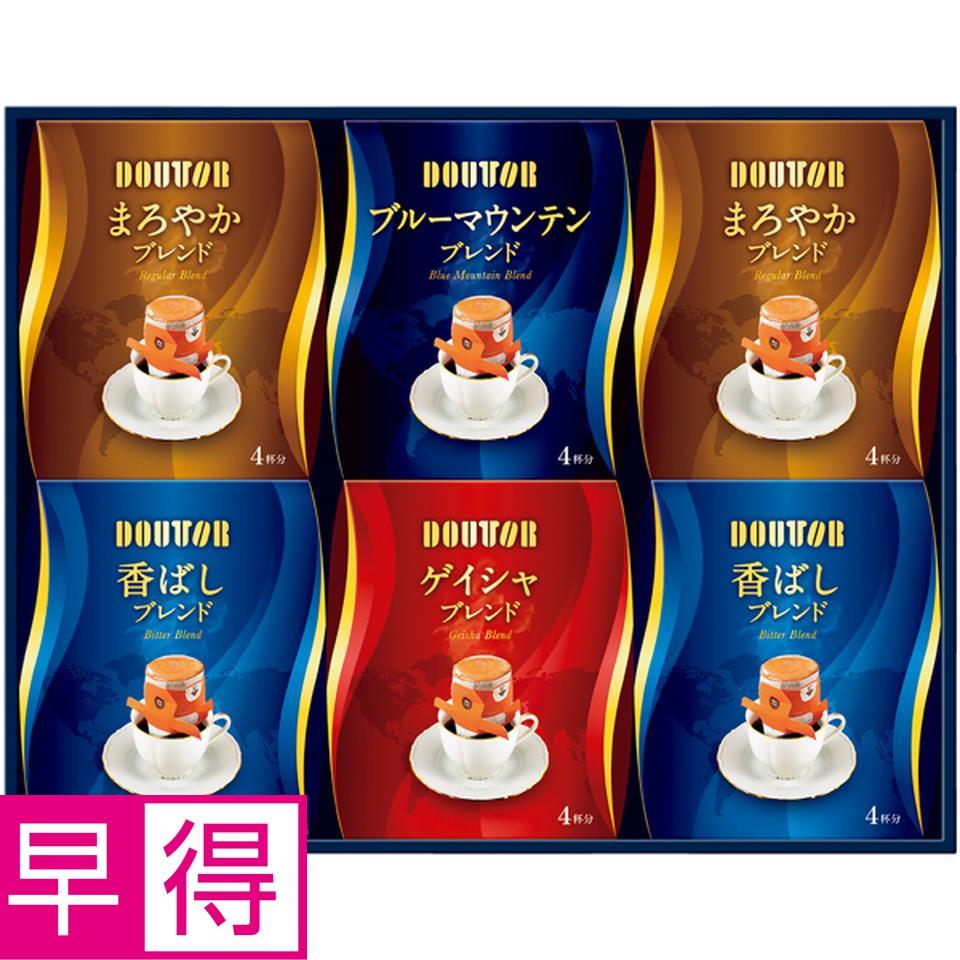 【冬の贈りもの早得】ドトールコーヒー ドリップコーヒーアソートギフト 商品サムネイル