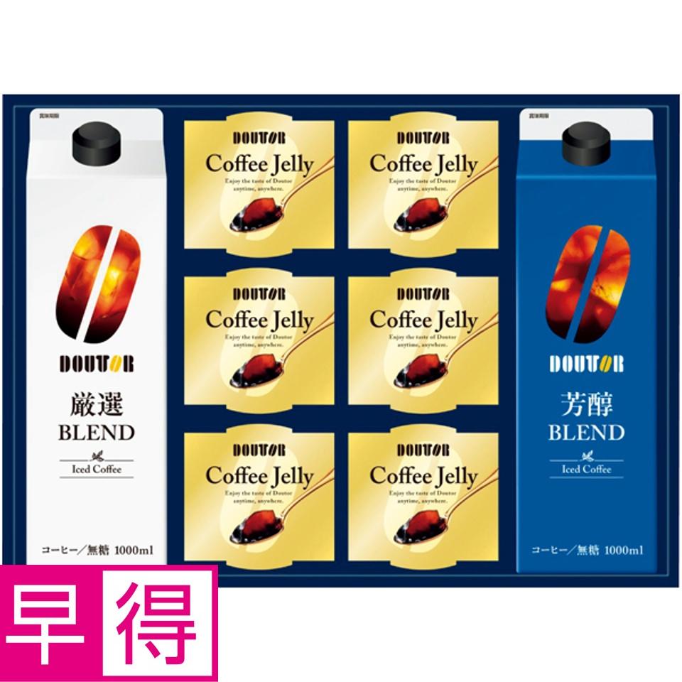 【夏の贈りもの早得】ドトールコーヒー アイスコーヒー＆ゼリー詰合せ 商品サムネイル