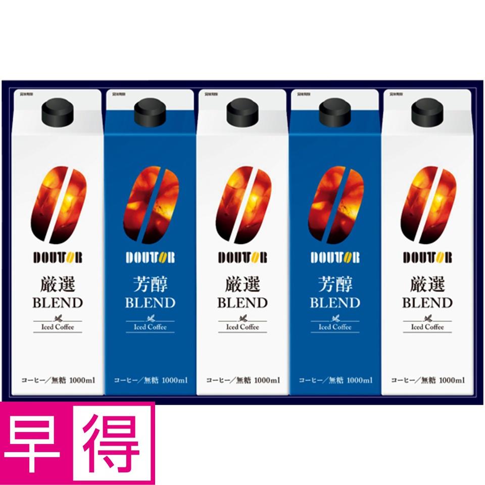 【夏の贈りもの早得】ドトールコーヒー リキッドコーヒー詰合せ 商品サムネイル