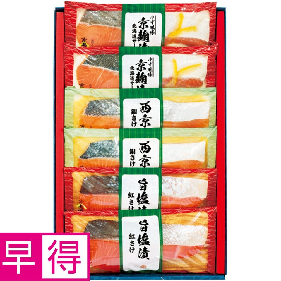 【夏の贈りもの早得】京都やま六 ３種の鮭の味くらべ６切 商品サムネイル