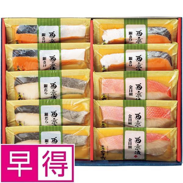 【夏ギフト早得】京都やま六　西京漬詰合せ（３種１０切） 商品サムネイル