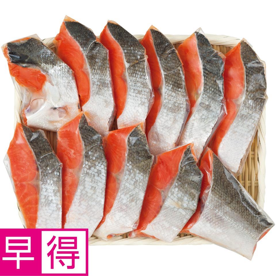 【冬の贈りもの早得】荒野商店 定塩紅鮭切身（甘塩味）１１切 商品サムネイル