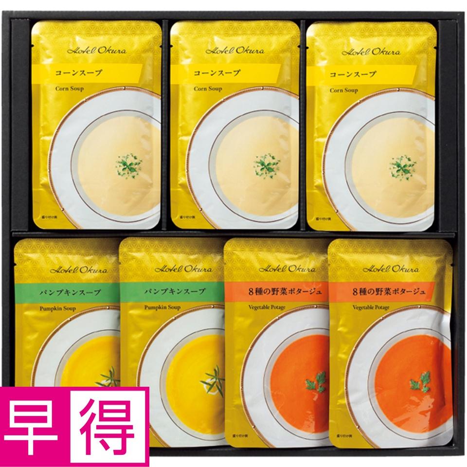 【夏の贈りもの早得】ホテルオークラ レトルトスープセット 商品サムネイル