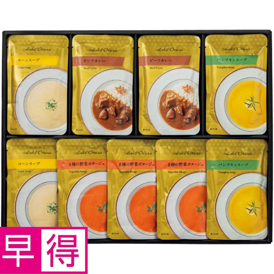 【夏の贈りもの早得】ホテルオークラ レトルトスープ＆カレー詰合せ 商品サムネイル