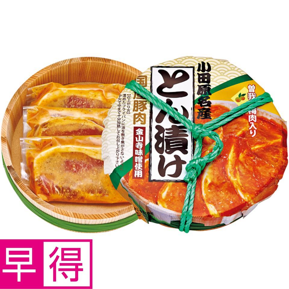 【冬の贈りもの早得】 小田原名産とん漬け 商品サムネイル