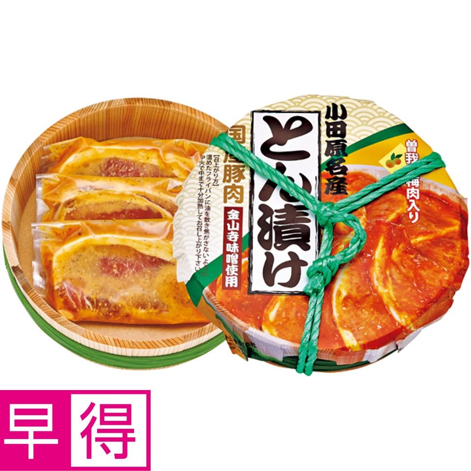 【夏の贈りもの早得】小田原名産とん漬け 商品サムネイル