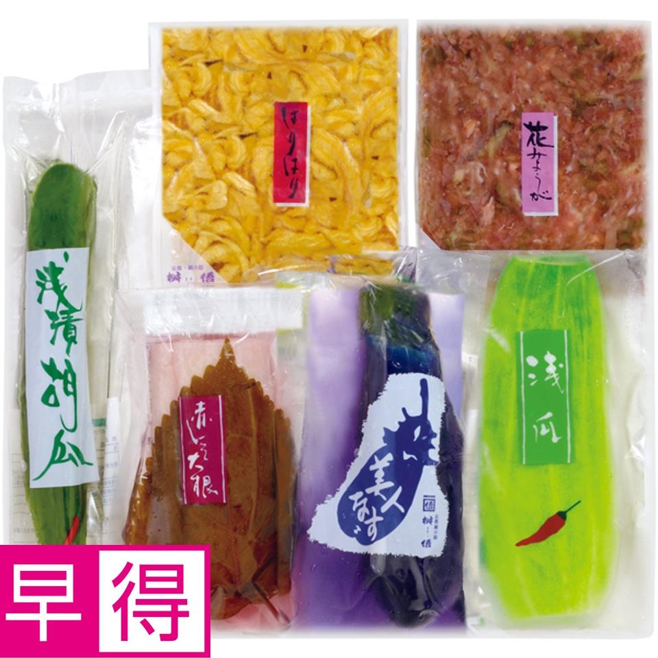 【夏の贈りもの早得】京都錦小路桝悟 京味鮮 商品サムネイル