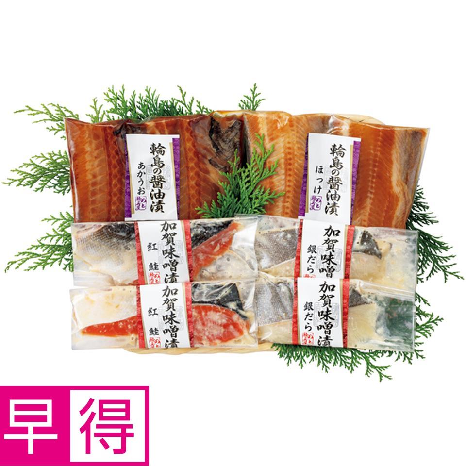 【冬の贈りもの早得】輪島　西脇水産 輪島の醤油干しと加賀味噌漬 商品サムネイル
