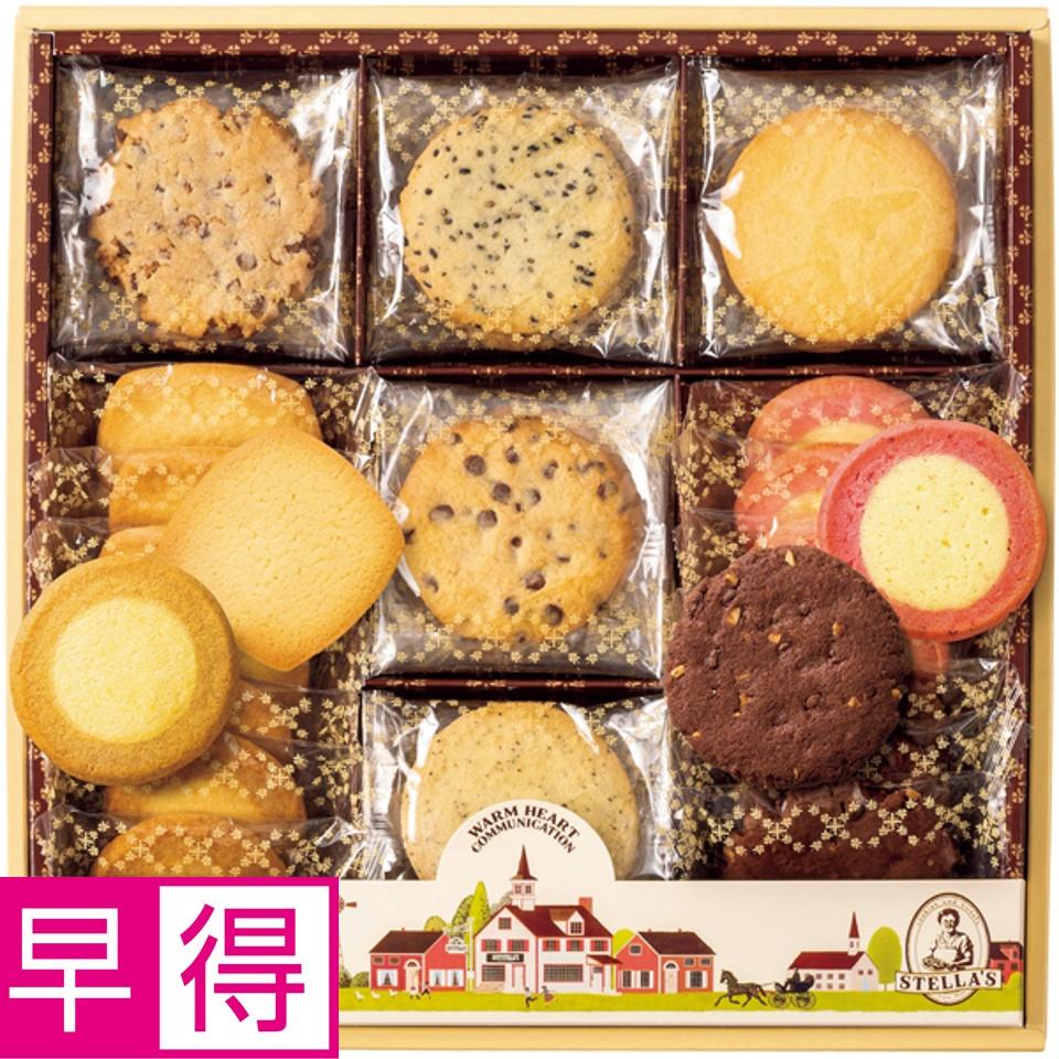 【夏の贈りもの早得】ステラおばさんのクッキー ステラズセレクト（Ｍ） 商品サムネイル