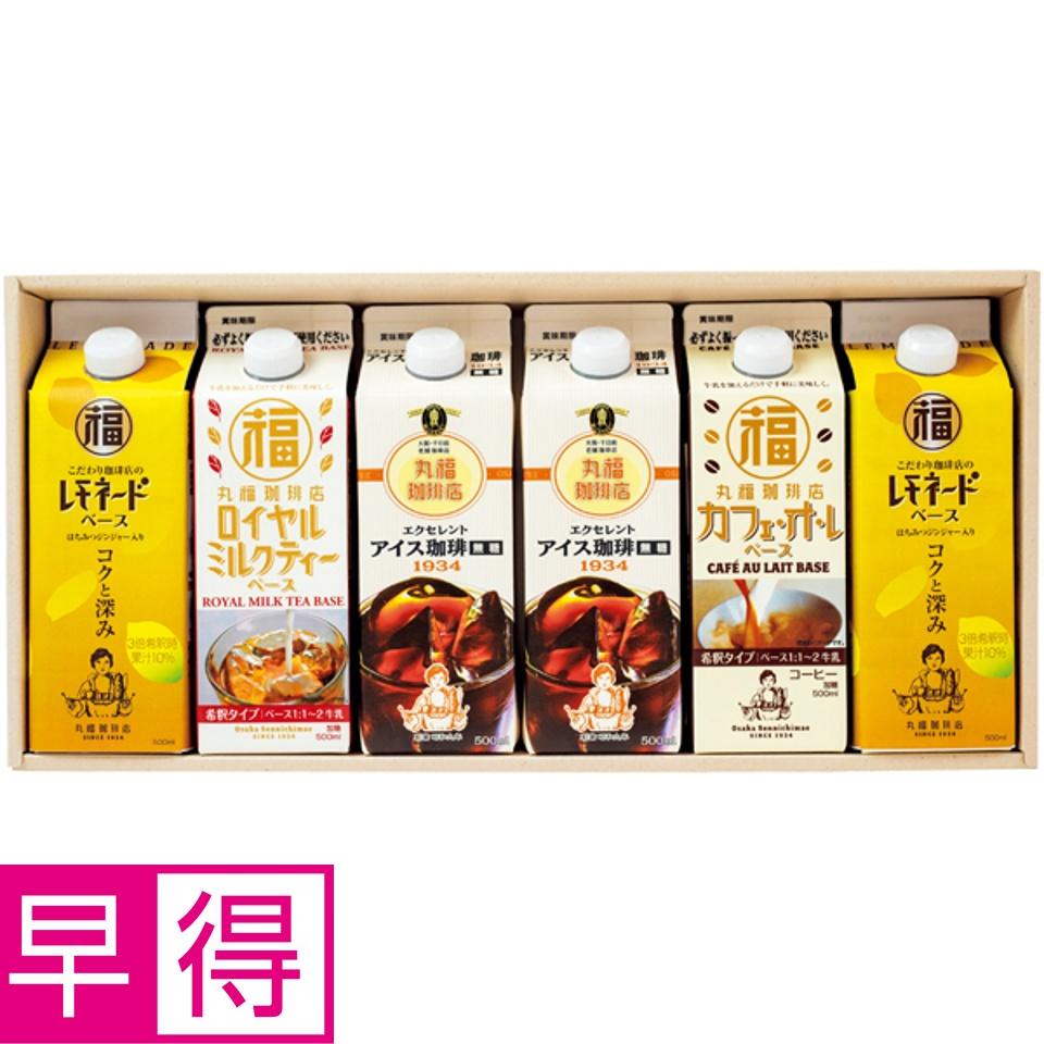 【夏の贈りもの早得】丸福珈琲店 バラエティセット 商品サムネイル