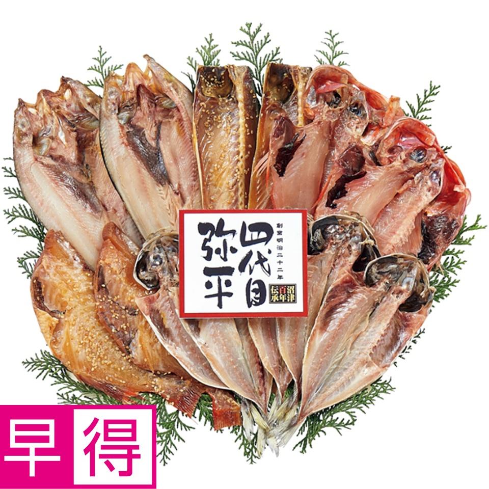 【夏の贈りもの早得】沼津マルヤ水産 四代目弥平 ひもの詰合せ（５種１３枚） 商品サムネイル