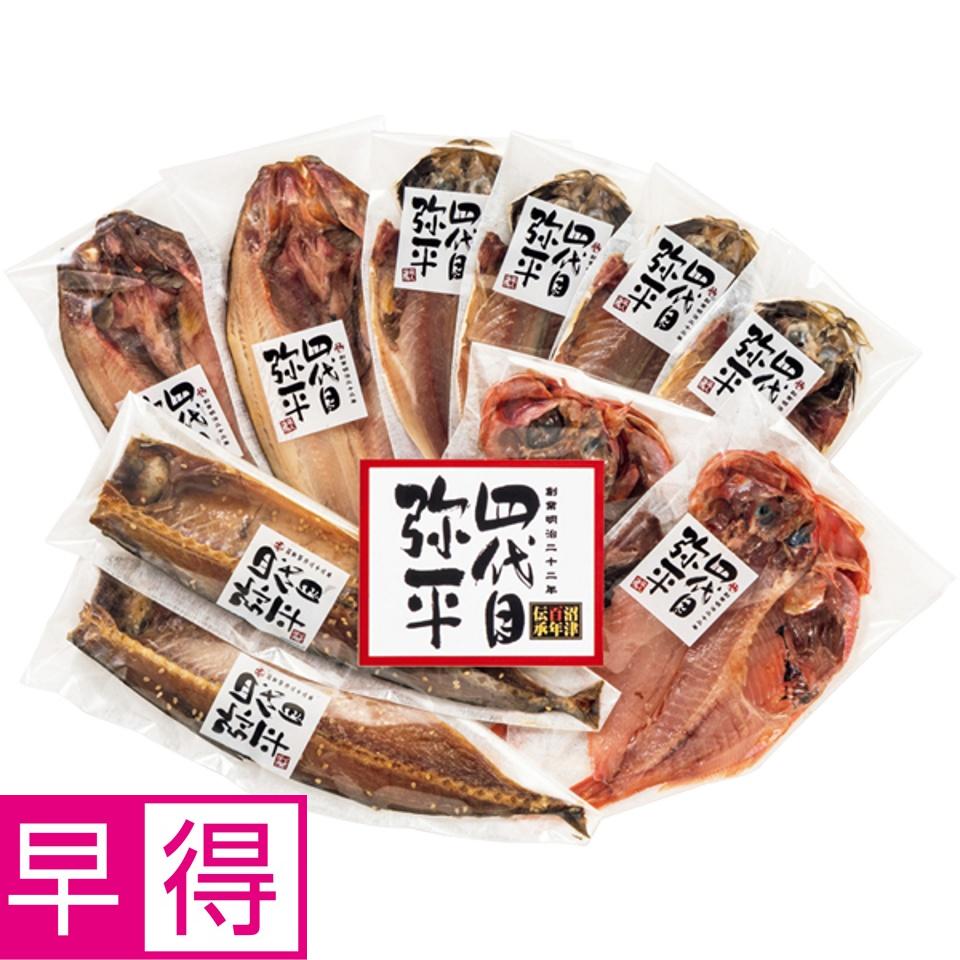 【夏の贈りもの早得】マルヤ水産 四代目弥平 国産干物詰合せ 商品サムネイル