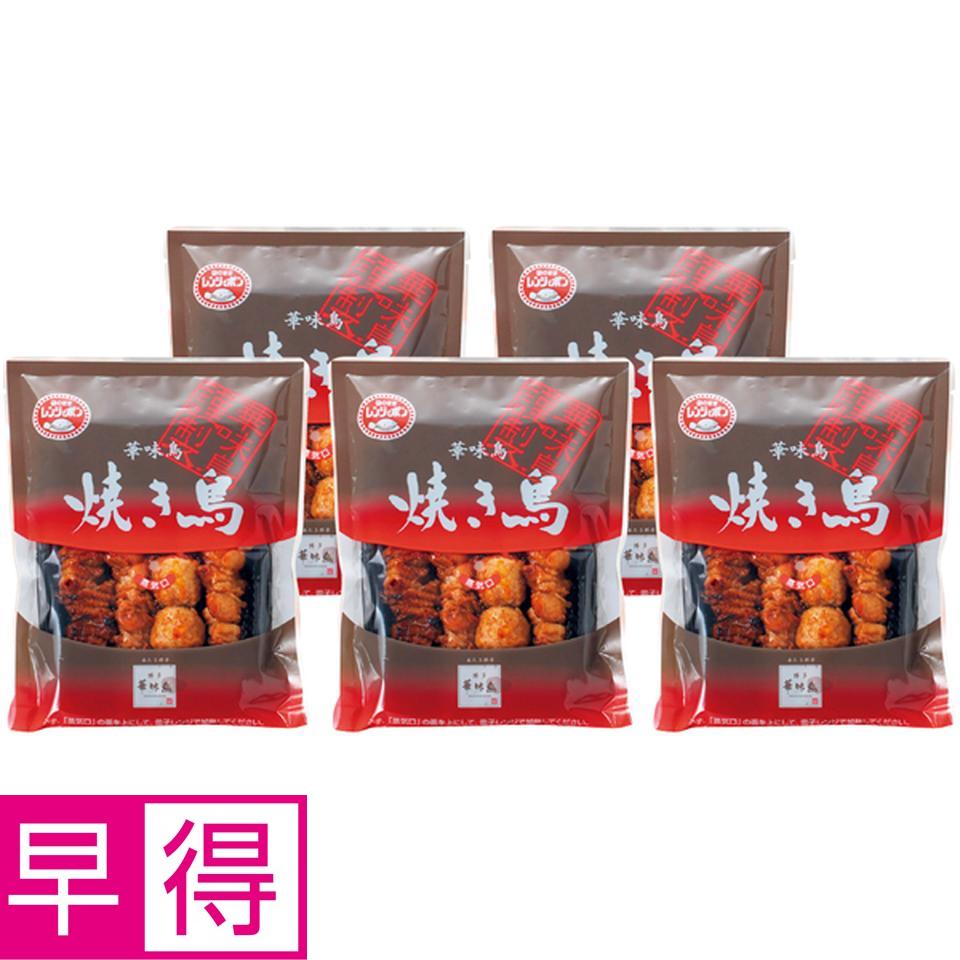 【冬の贈りもの早得】博多華味鳥 焼き鳥セット 商品サムネイル