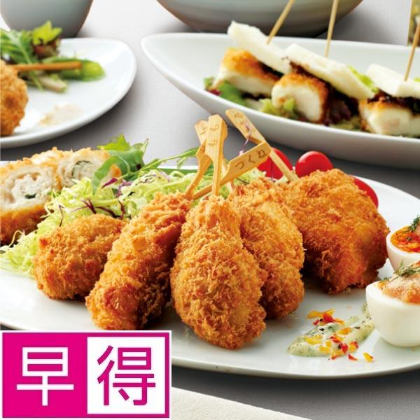 【冬ギフト早得】博多華味鳥　串揚げセット 商品サムネイル