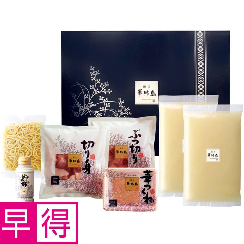 【冬の贈りもの早得】博多華味鳥 水たきセット 商品サムネイル
