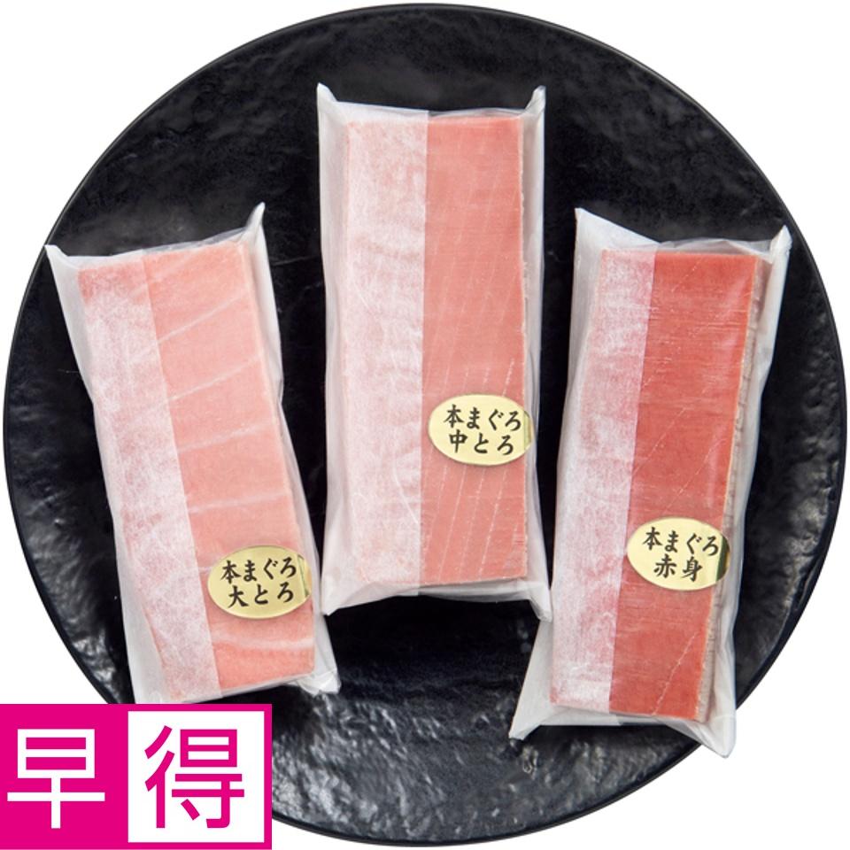 【夏の贈りもの早得】日本産（大西洋） 天然本まぐろセット 商品サムネイル