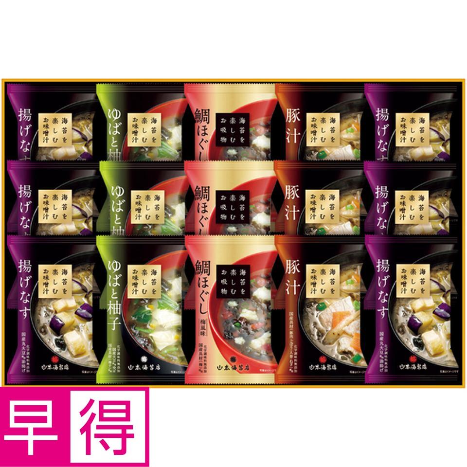 【冬の贈りもの早得】山本海苔店 海苔を楽しむお味噌汁・お吸い物詰合せ 商品サムネイル