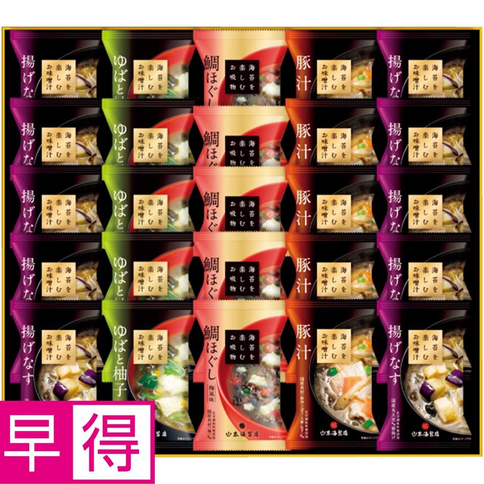 【夏の贈りもの早得】山本海苔店 海苔を楽しむお味噌汁・お吸物詰合せ 商品サムネイル