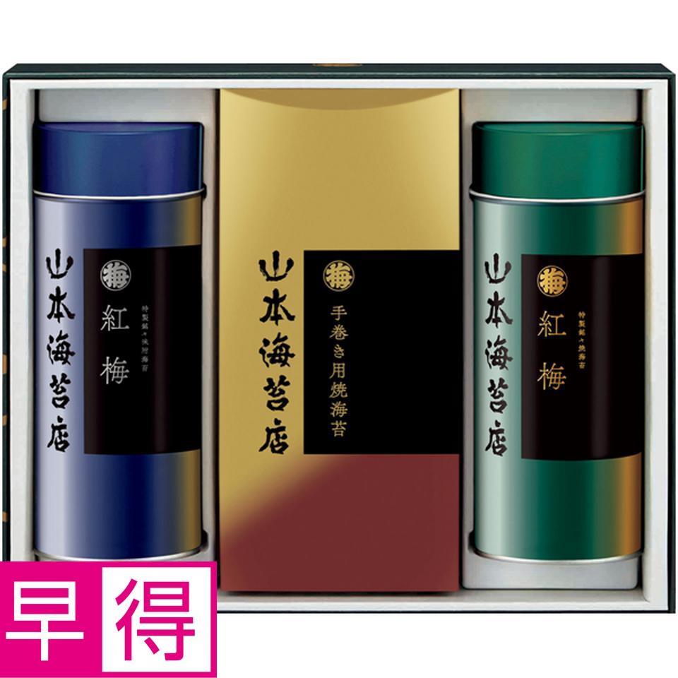 【冬の贈りもの早得】山本海苔店 海苔詰合せ 商品サムネイル