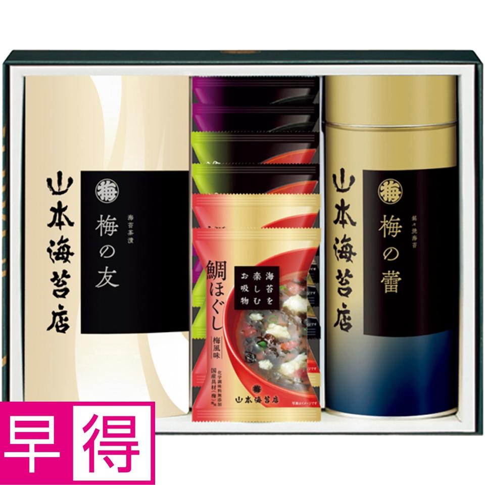 【夏の贈りもの早得】山本海苔店 海苔バラエティ詰合せ 商品サムネイル