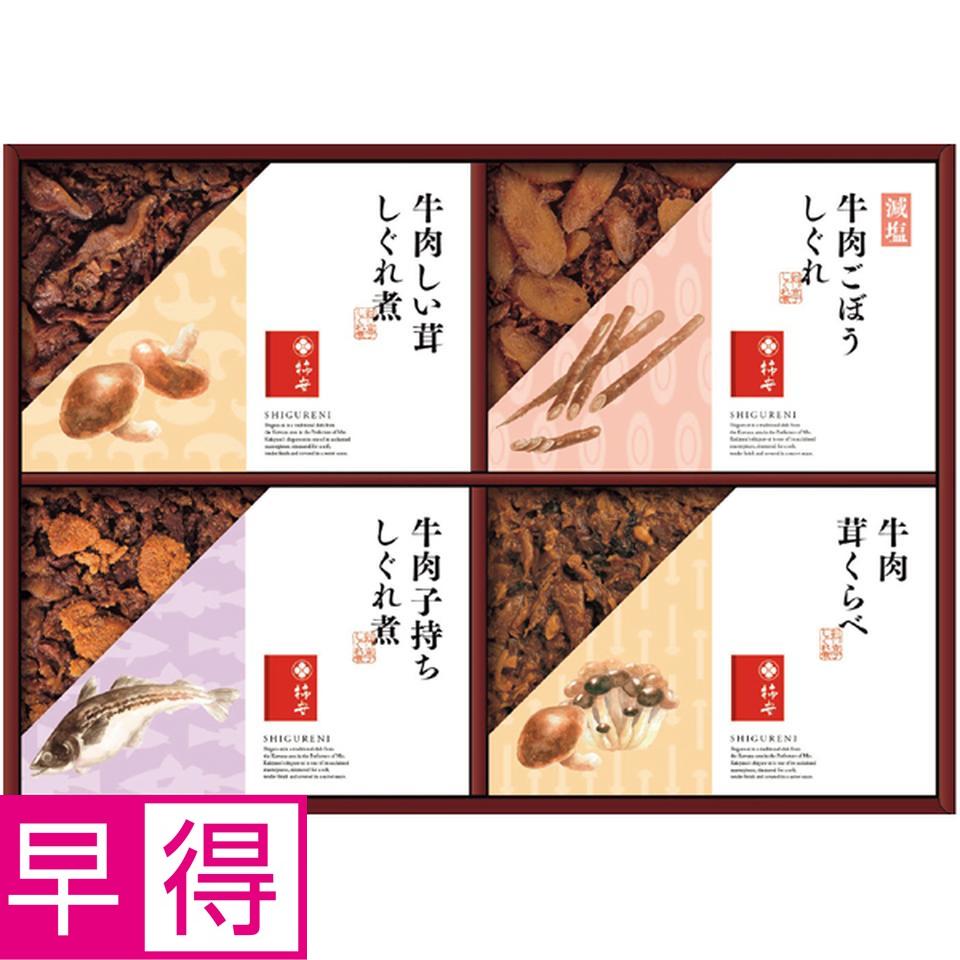 【冬の贈りもの早得】柿安 牛肉しぐれ煮詰合せ 型番：RK30 商品サムネイル