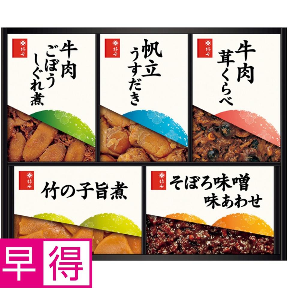 【夏の贈りもの早得】柿安 料亭しぐれ煮詰合せ 商品サムネイル