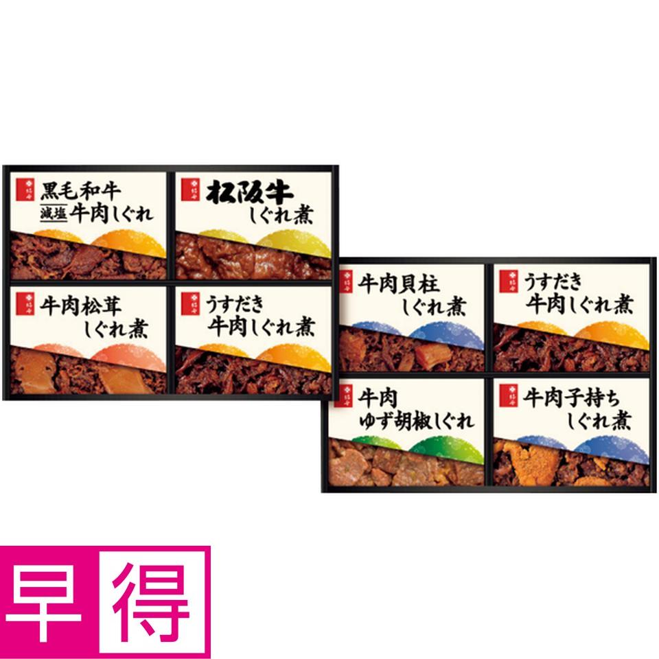 【冬の贈りもの早得】柿安 牛肉しぐれ煮詰合せ 商品サムネイル