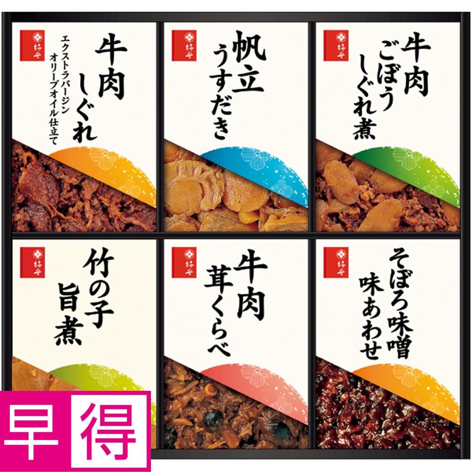 【夏の贈りもの早得】柿安 料亭しぐれ煮詰合せ 商品サムネイル