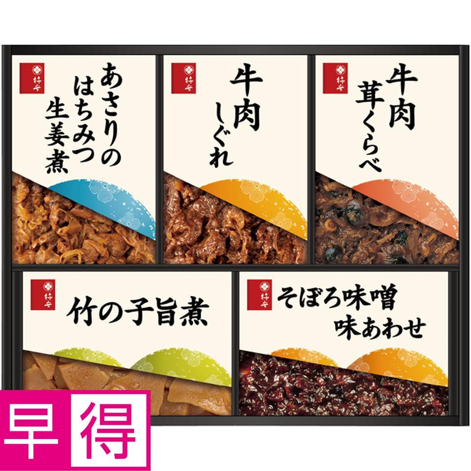 【冬の贈りもの早得】柿安 料亭しぐれ煮詰合せ 型番：HW30 商品サムネイル