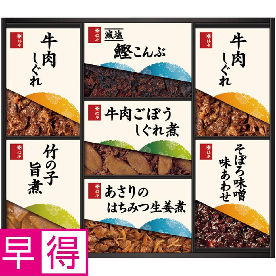 【冬の贈りもの早得】柿安 料亭しぐれ煮詰合せ 型番：HW50 商品サムネイル