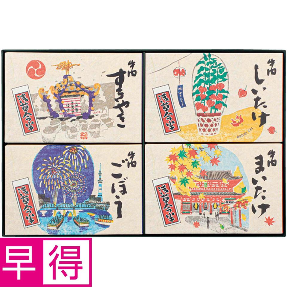 【冬の贈りもの早得】浅草今半 あさくさ歳時記 型番：OK-30 商品サムネイル