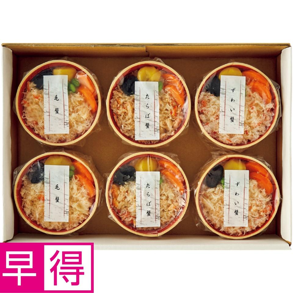 【夏の贈りもの早得】札幌バルナバフーズ 三種かに飯詰合せ 商品サムネイル