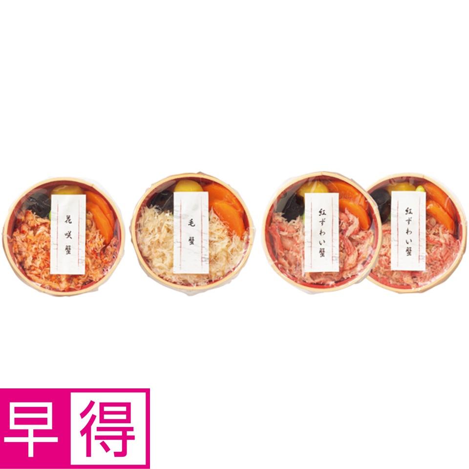 【夏の贈りもの早得】札幌バルナバフーズ 北海道産かに飯詰合せ 商品サムネイル