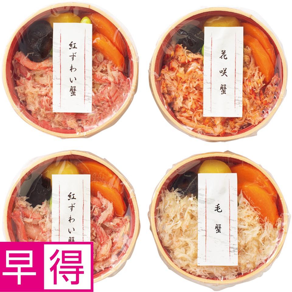 【冬の贈りもの早得】札幌バルナバフーズ 北海道産かに飯詰合せ 商品サムネイル