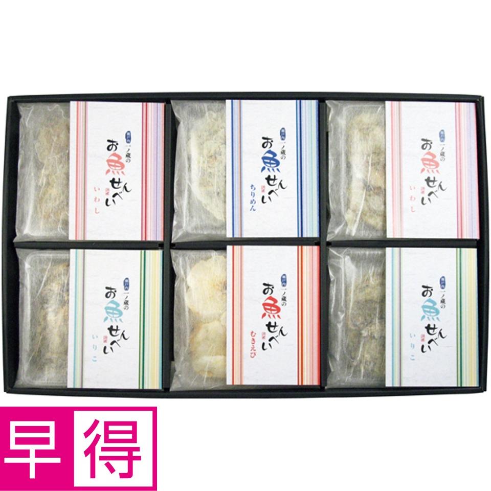 【夏の贈りもの早得】一ノ蔵 お魚せんべい 商品サムネイル