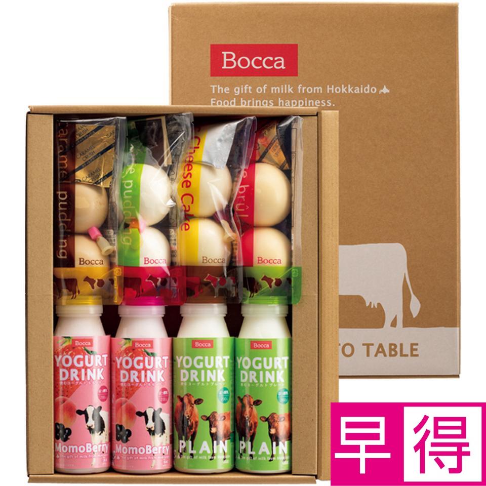 【冬の贈りもの早得】牧家 プリン＆ドリンクセット 商品サムネイル