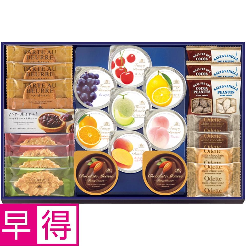 【夏の贈りもの早得】モロゾフ ハッピーパーティ 商品サムネイル