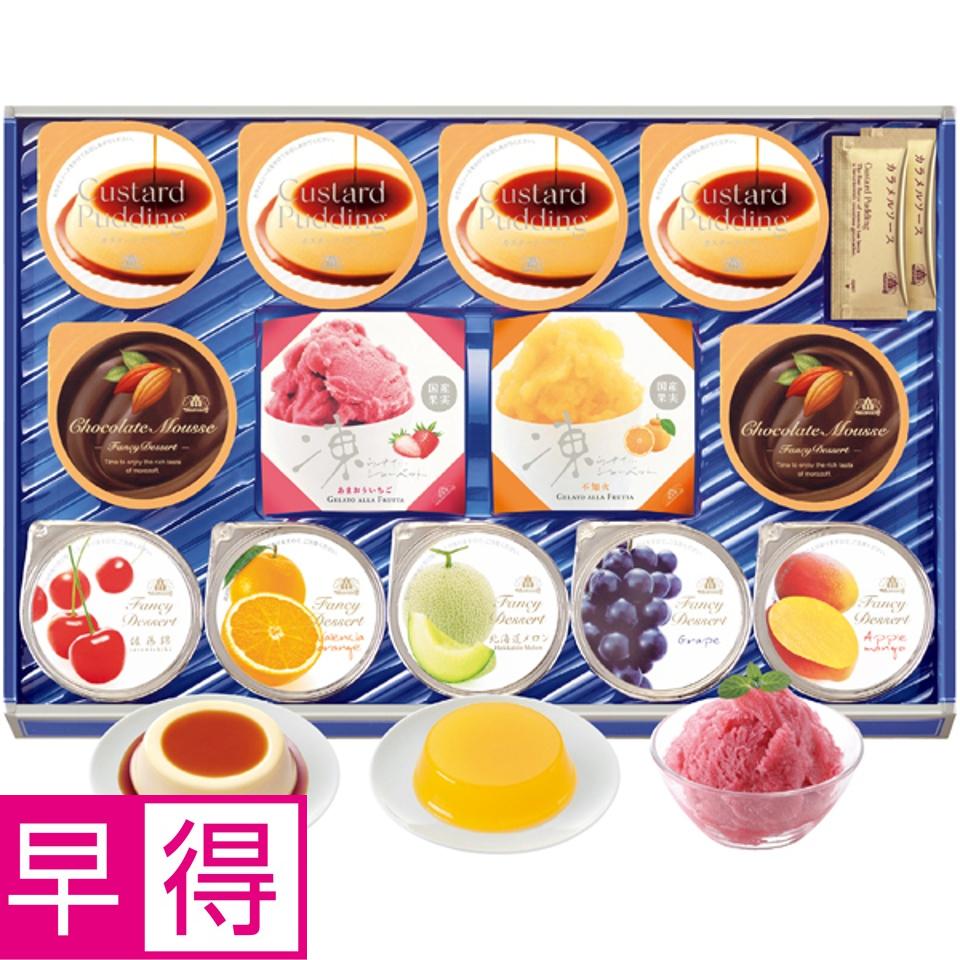 【夏の贈りもの早得】モロゾフ サマーイング 商品サムネイル