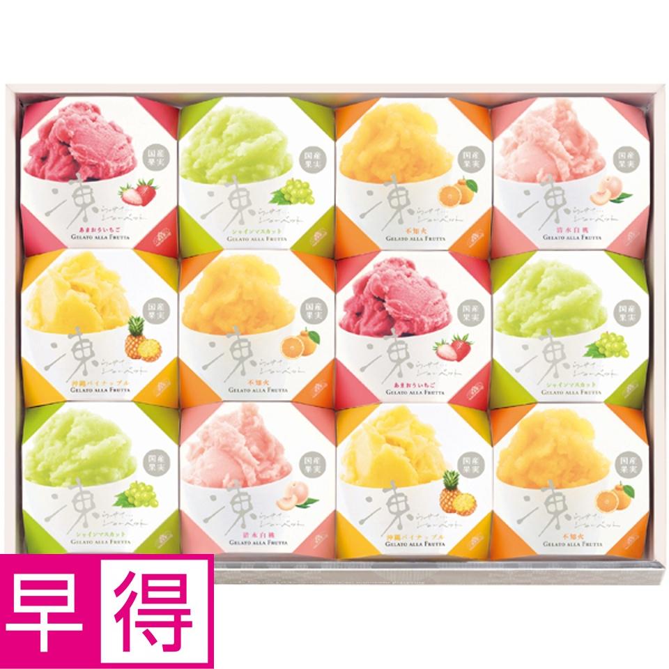 【夏の贈りもの早得】モロゾフ 凍らせてシャーベット 商品サムネイル
