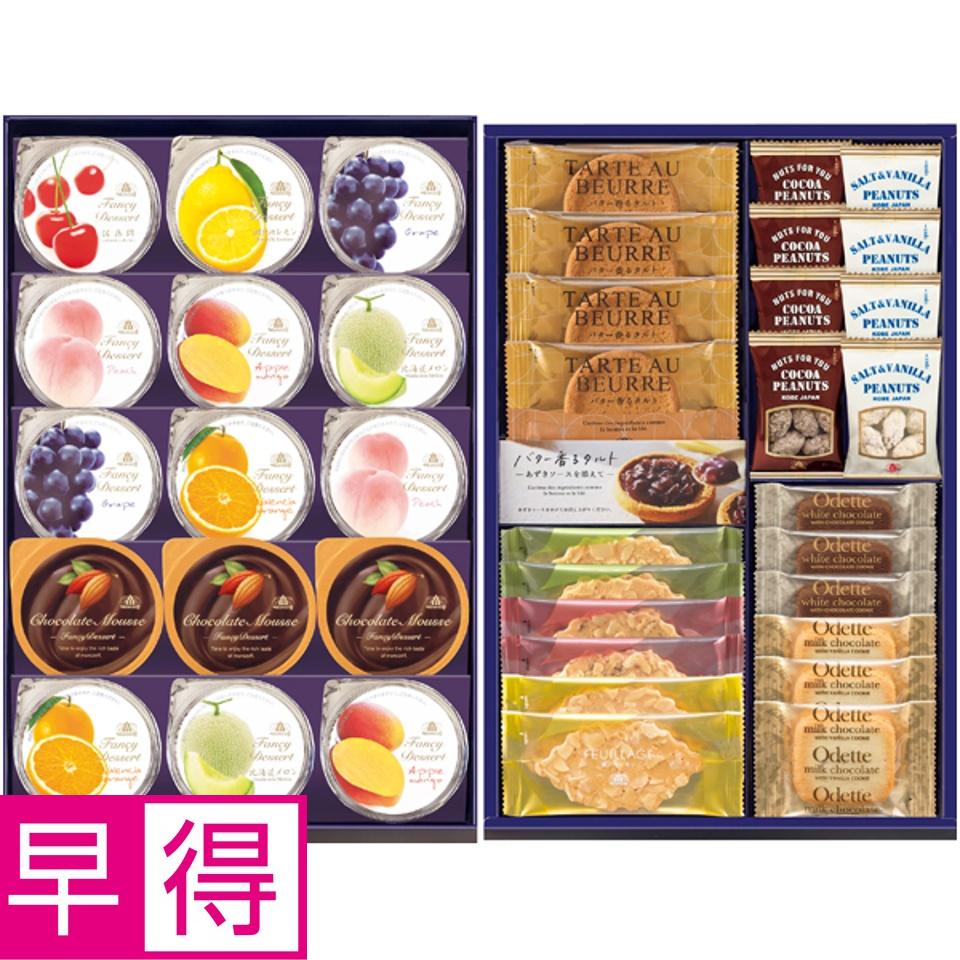 【夏の贈りもの早得】モロゾフ ハッピーパーティ（２段詰） 商品サムネイル
