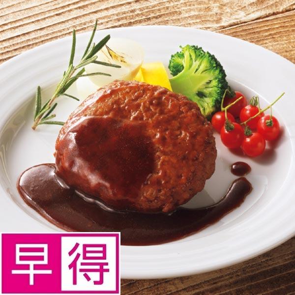 【冬ギフト早得】上州和牛肉使用ハンバーグ 商品サムネイル