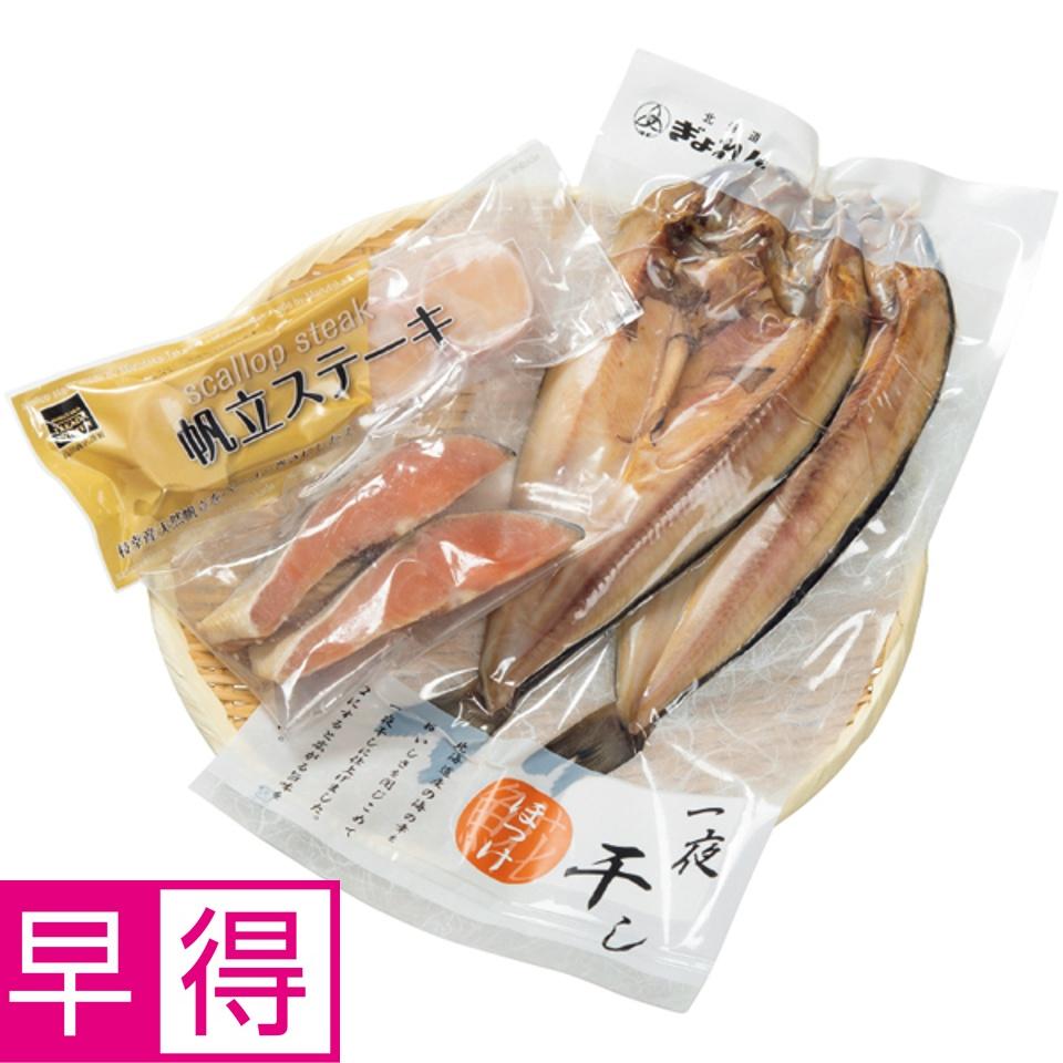 【夏の贈りもの早得】北海道ぎょれん 北海道 海鮮焼きセット 商品サムネイル