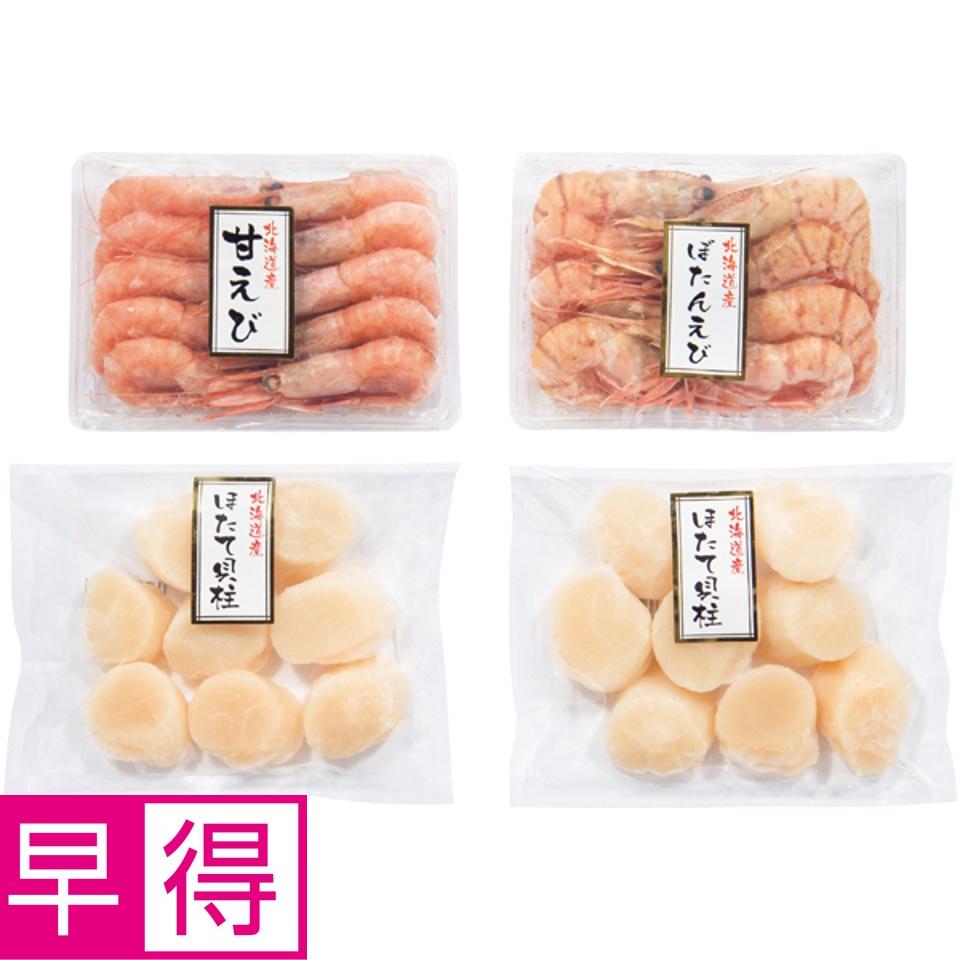 【夏の贈りもの早得】北海道ぎょれん 北海道のほたて・えびセット 商品サムネイル
