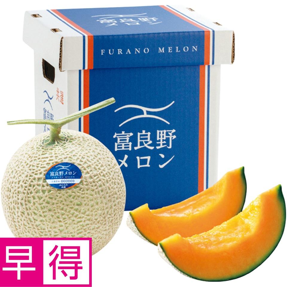 【夏の贈りもの早得】北海道産（ＪＡふらの） ふらのメロン 秀品 商品サムネイル